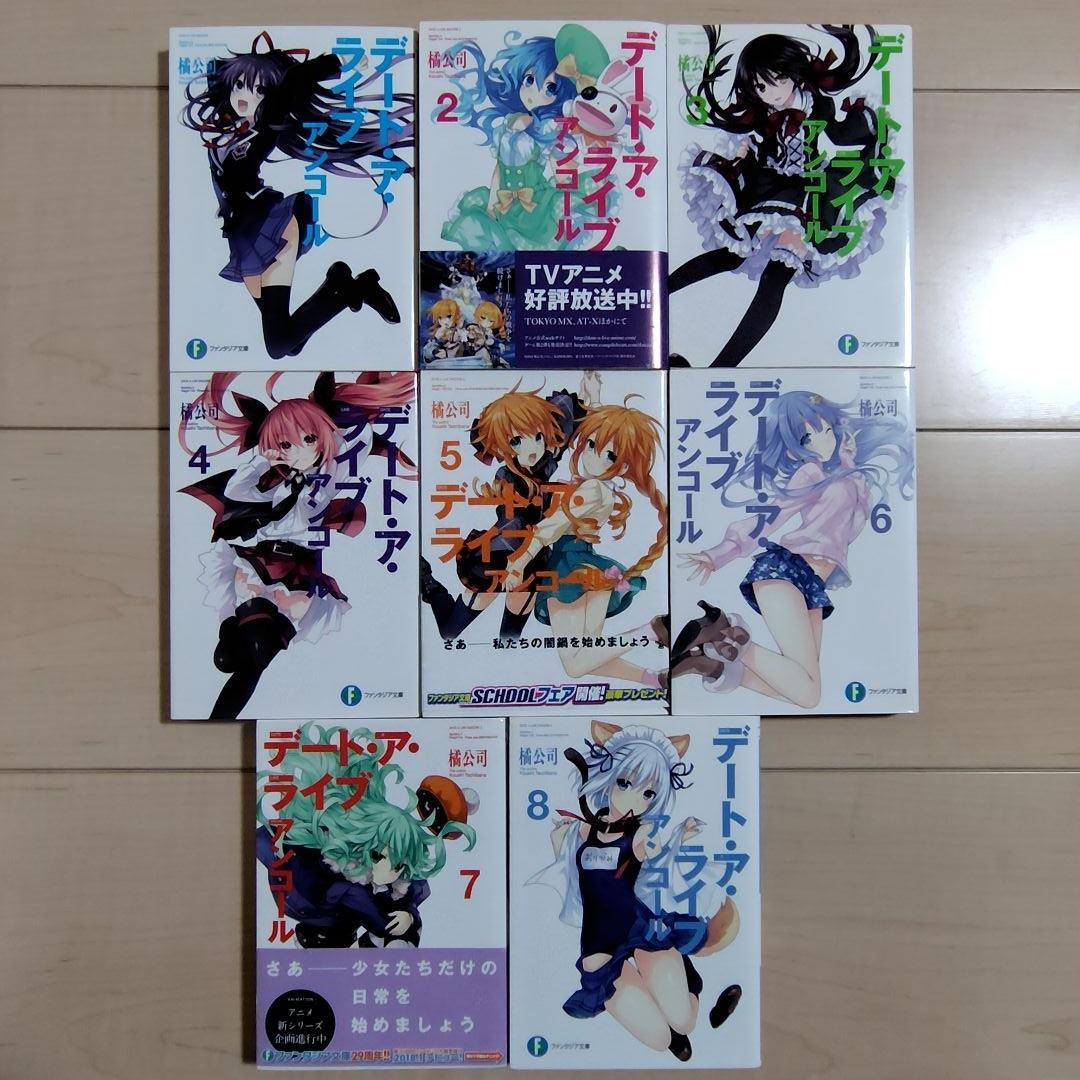 デートアライブシリーズ　計40冊セット