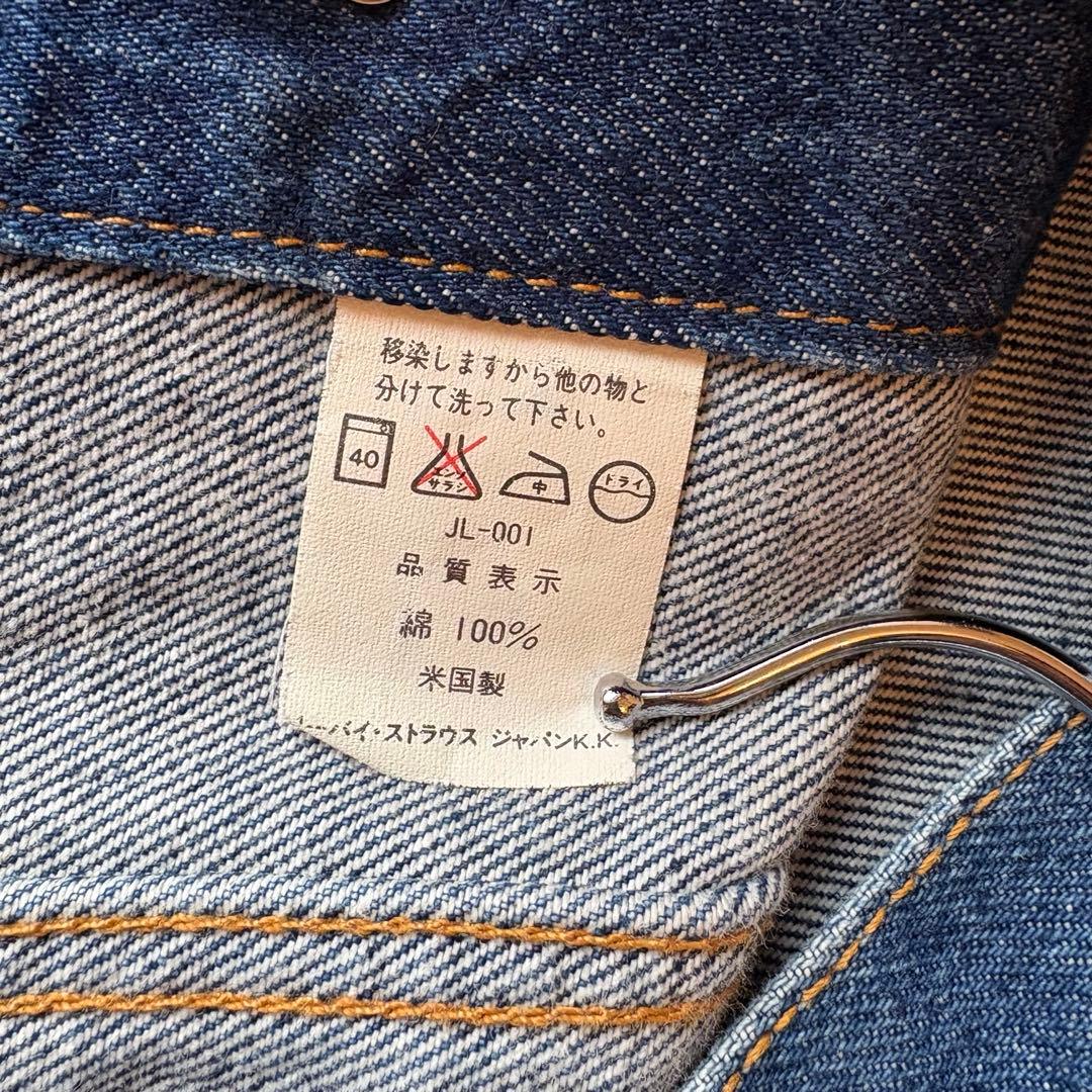 m*a様 Levi's 90's 70505 デニムジャケット 40