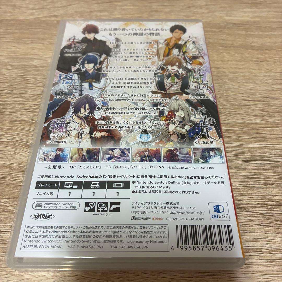 オランピアソワレ Switch 通常版