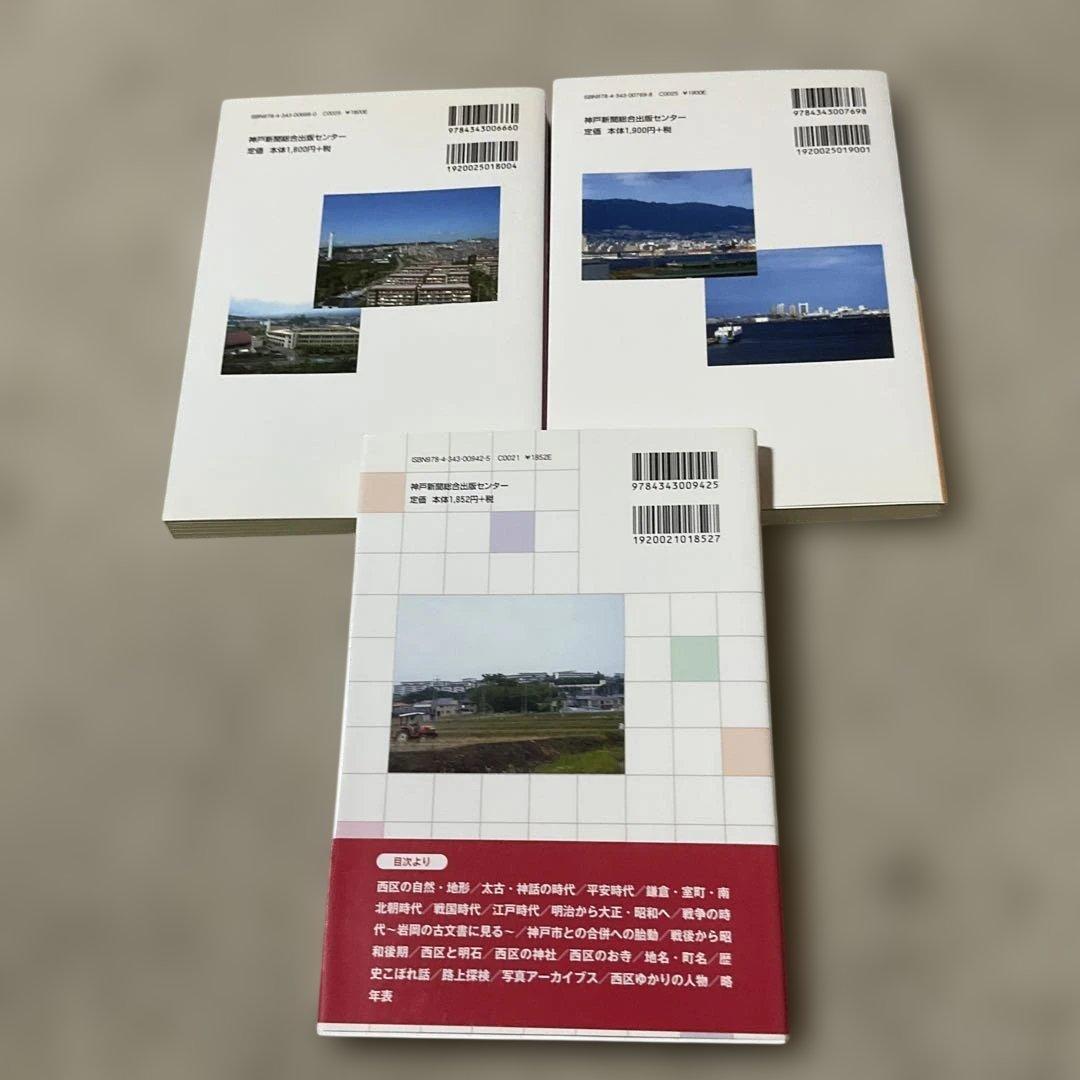 大海 一雄　神戸　3冊