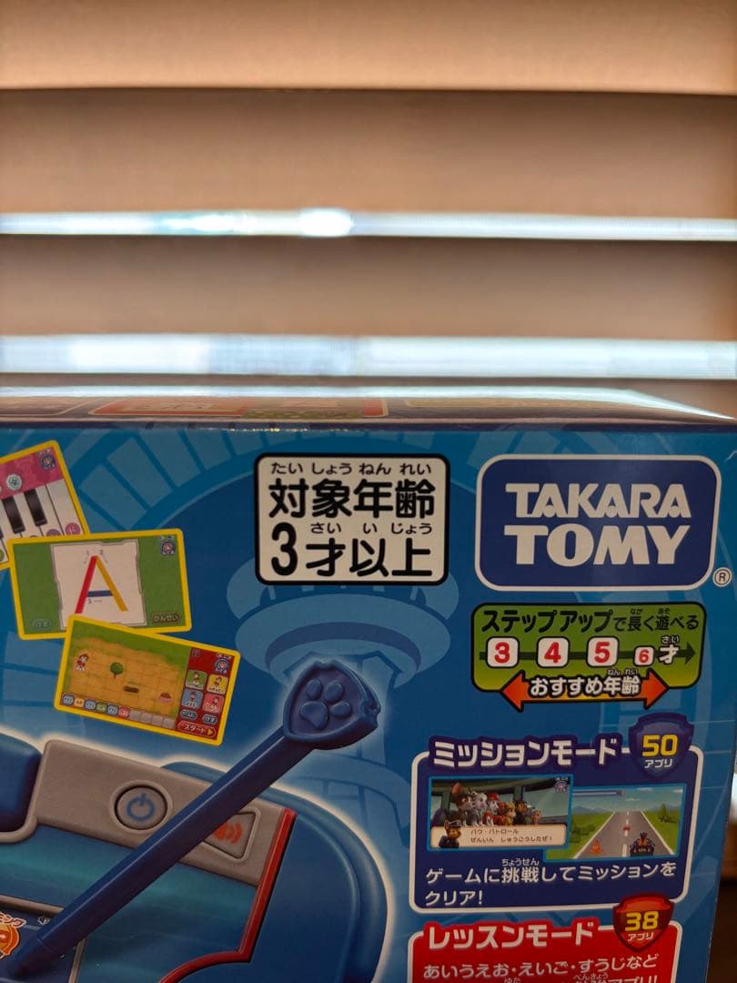 ワンダフルパウパッド、パウパトロール