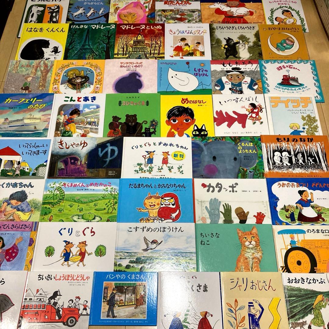 絵本まとめ売り　福音館書店出版　45冊セット　美品