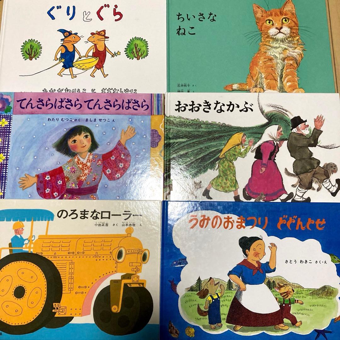 絵本まとめ売り　福音館書店出版　45冊セット　美品