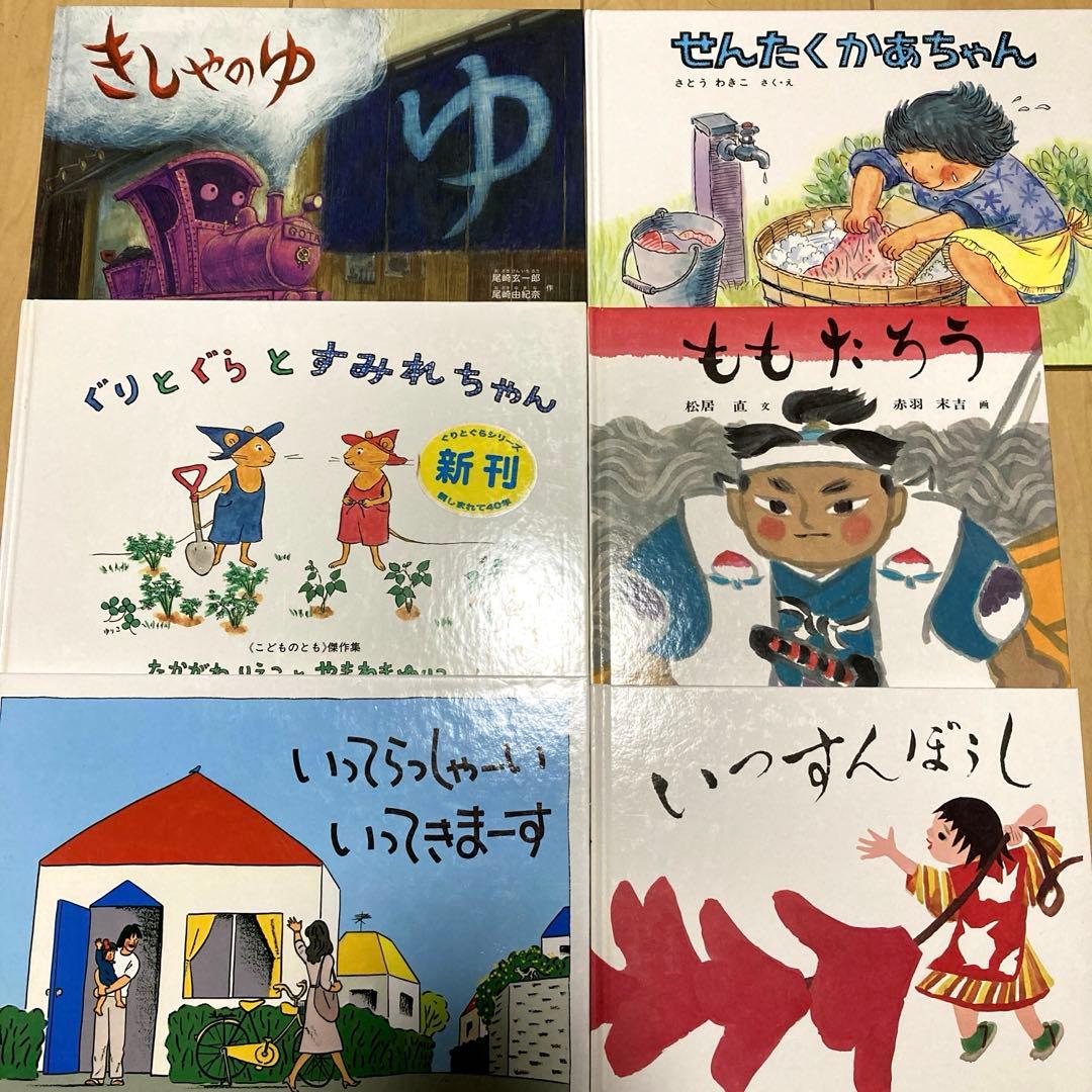 絵本まとめ売り　福音館書店出版　45冊セット　美品