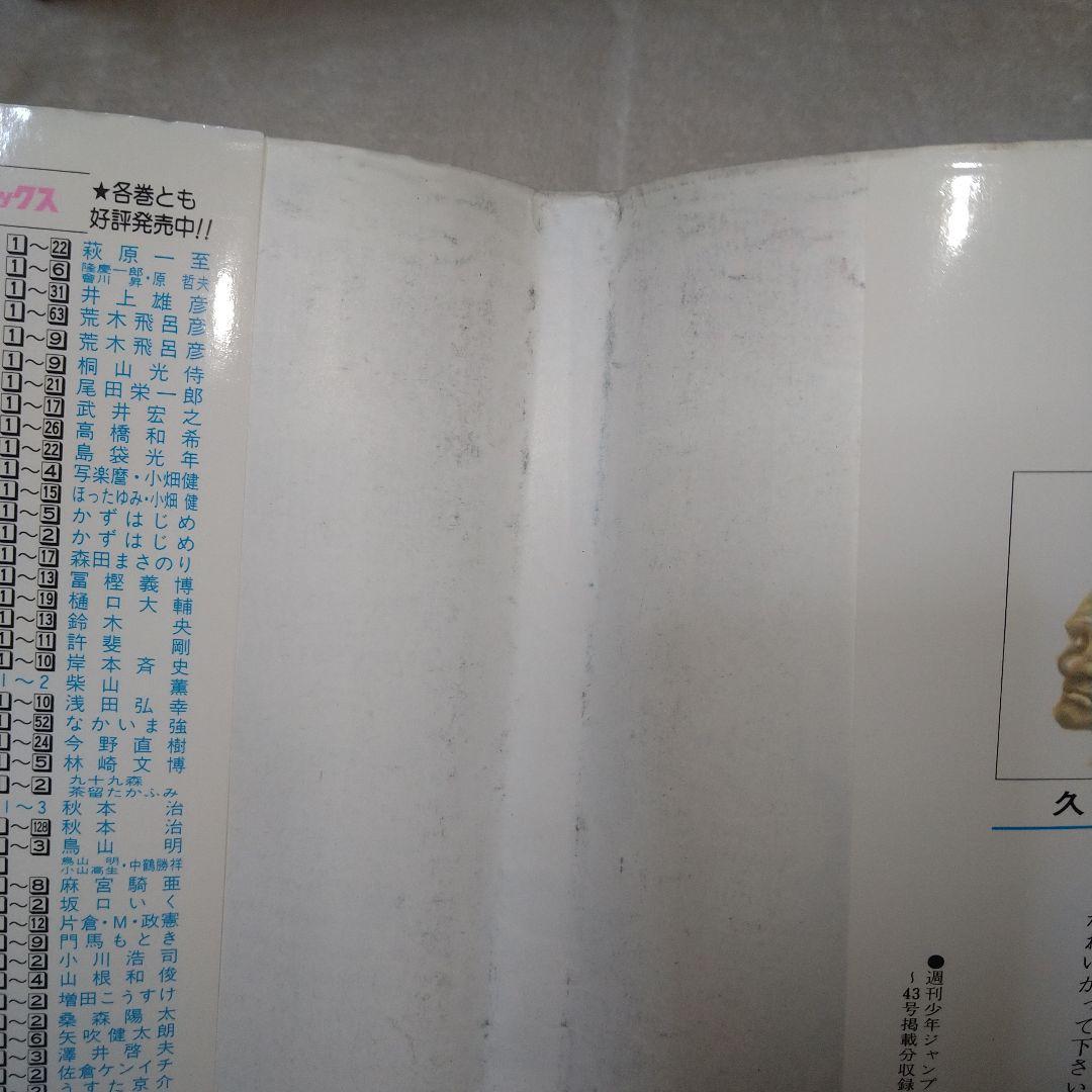 BLEACH　1巻　初版