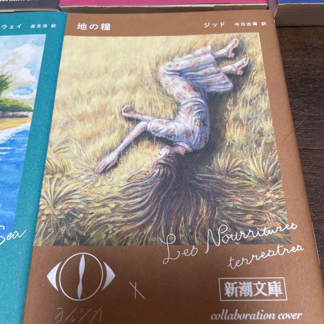 ヨルシカコラボ文庫