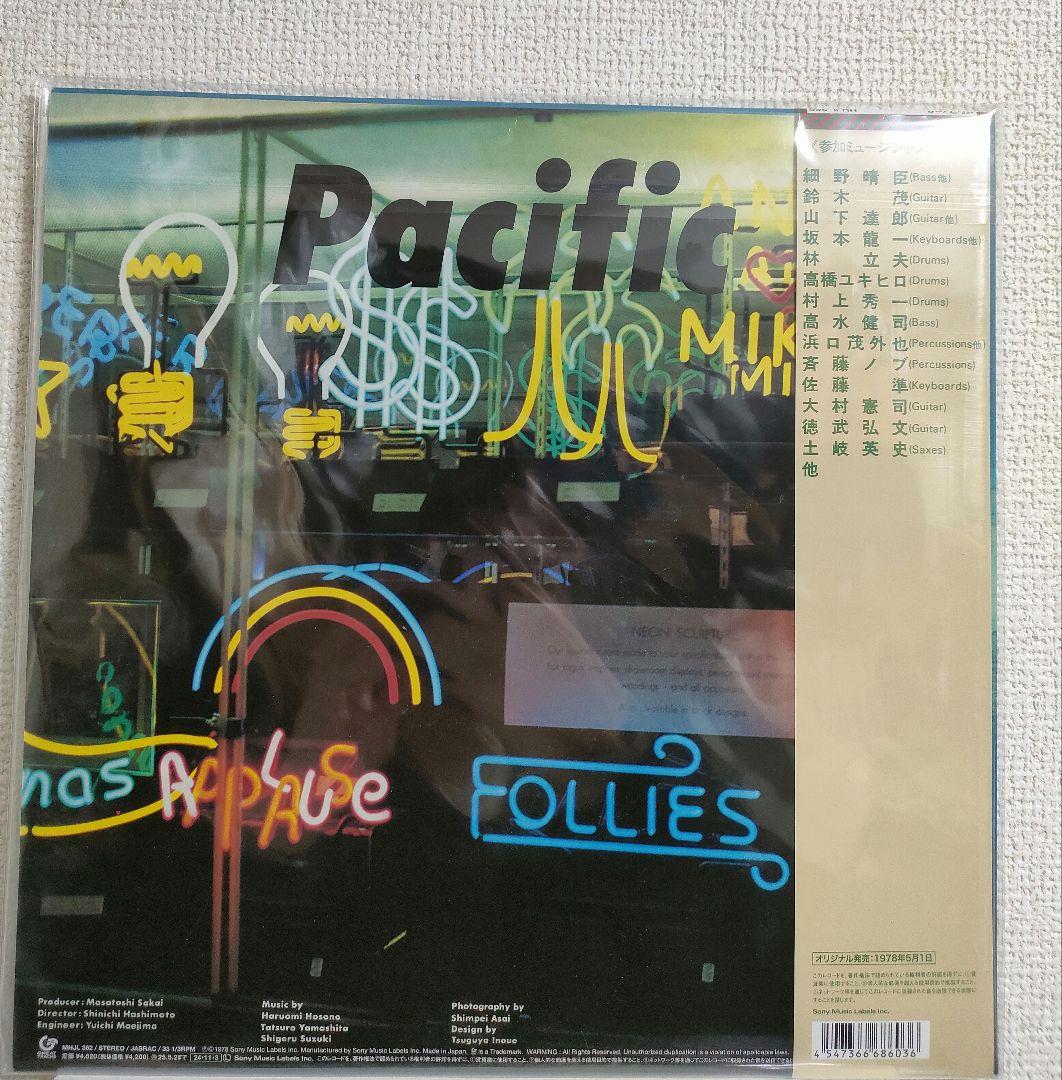 限定盤!PACIFIC 細野晴臣 山下達郎 鈴木茂 レコード