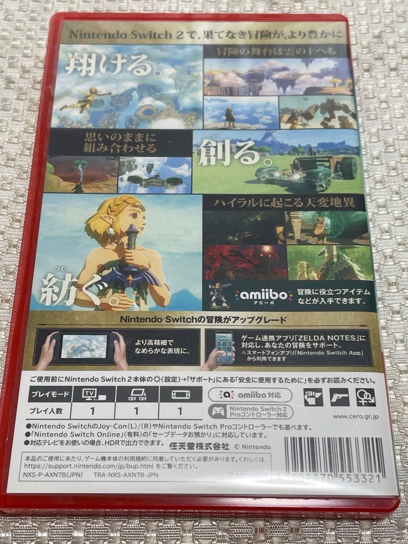 ★美品★Switch2ゼルダの伝説（ティアーズオブザキングダム）