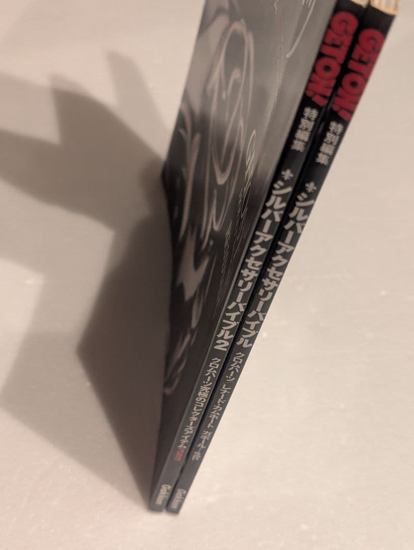 シルバーアクセサリー バイブル1&2　二冊セット