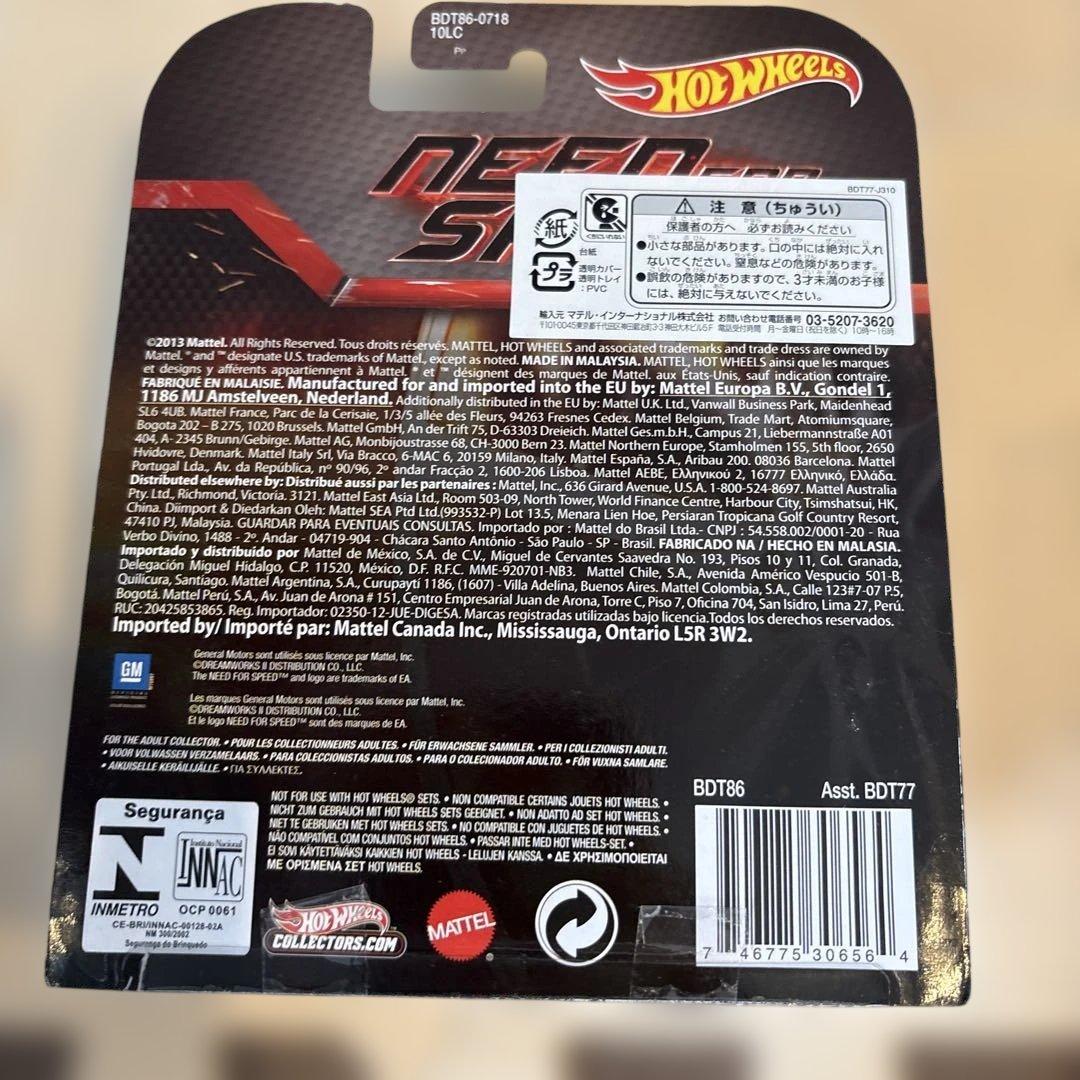 Hot Wheels Agera R Need for Speed開封済み