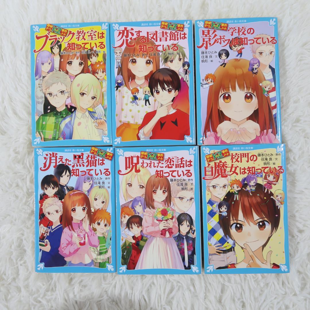 探偵チーム　KZ事件ノート　知っているシリーズまとめ売り34冊セット 青い鳥文庫