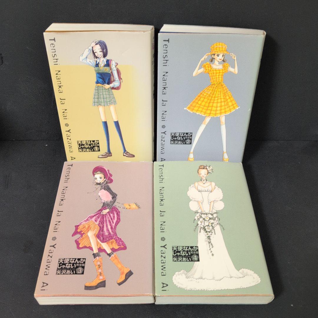 ご近所物語 完全版 他計4タイトルセット