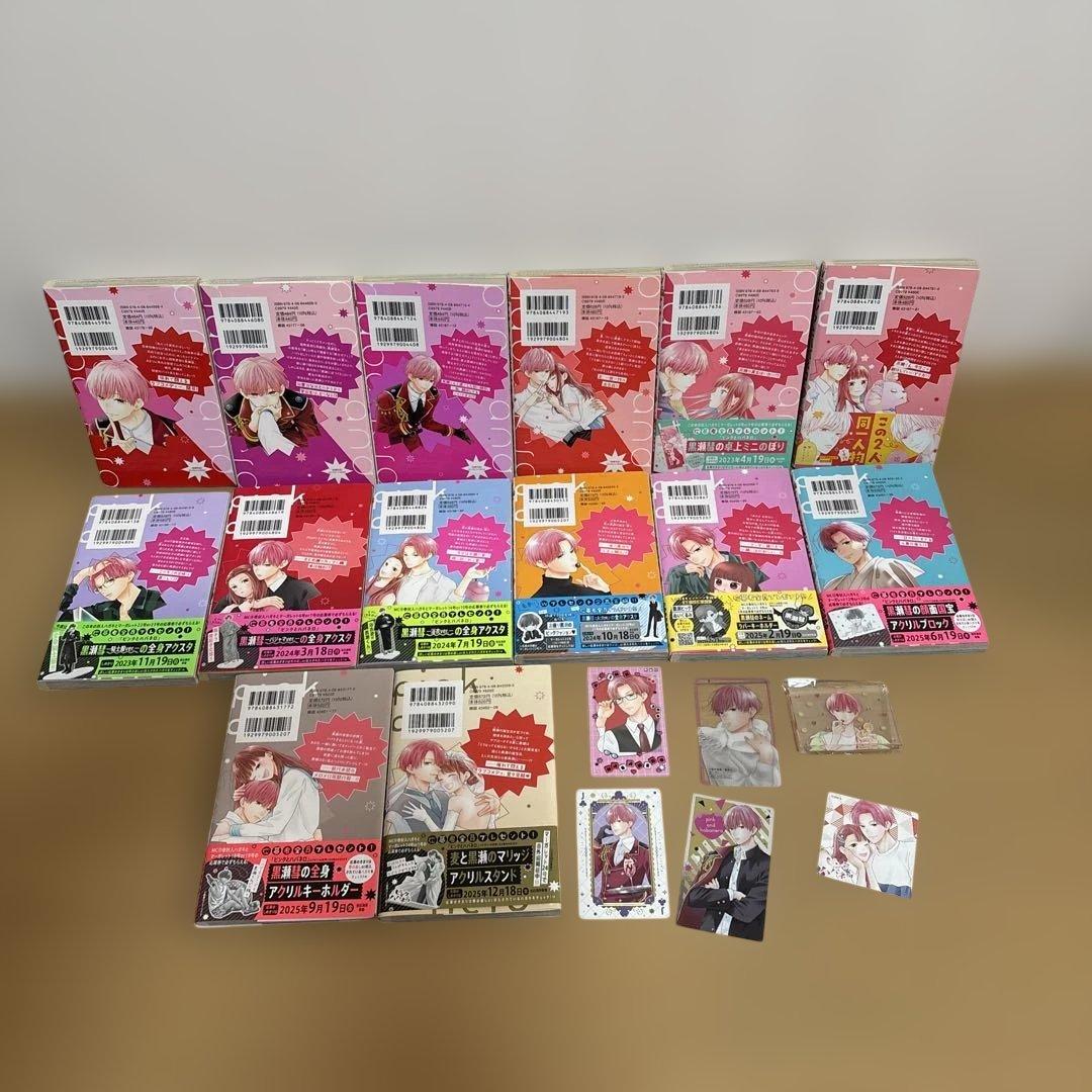 【初版10巻分＆特典付き＆帯付き】ピンクとハバネロ14巻の全巻セット