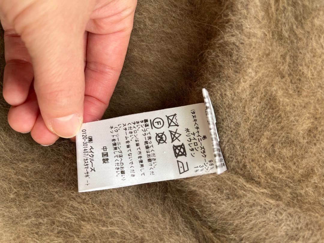 ab3100 Noble ラクーン カーディガン