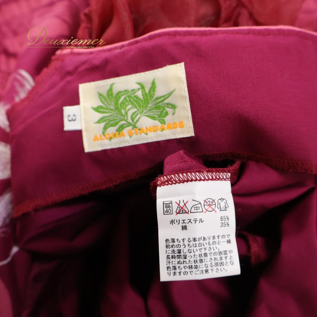 【日本製 フラダンス衣装】ワインレッド ALOHA STANDARDS ドレス