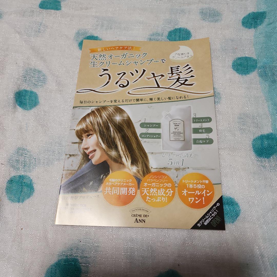 りんりんクレーム ドゥ アン プレミアムリッチ ２パック