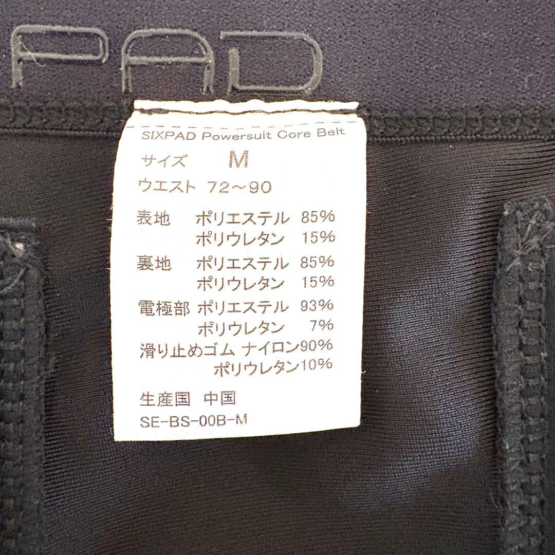 【美品】SIXPAD Powersuit Core Belt コアベルト (M)