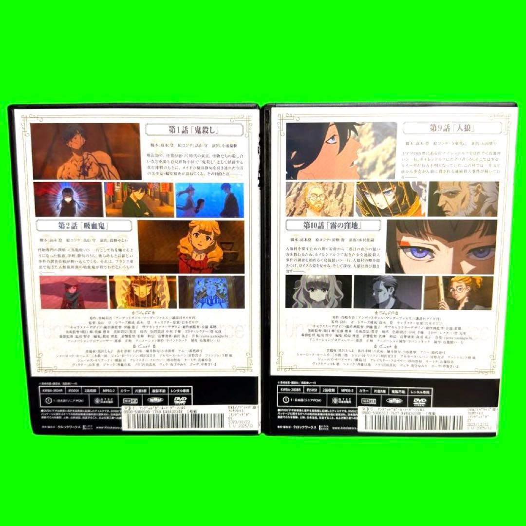 ケース付 アンデッドガール・マーダーファルス DVD 全7巻　全巻セット