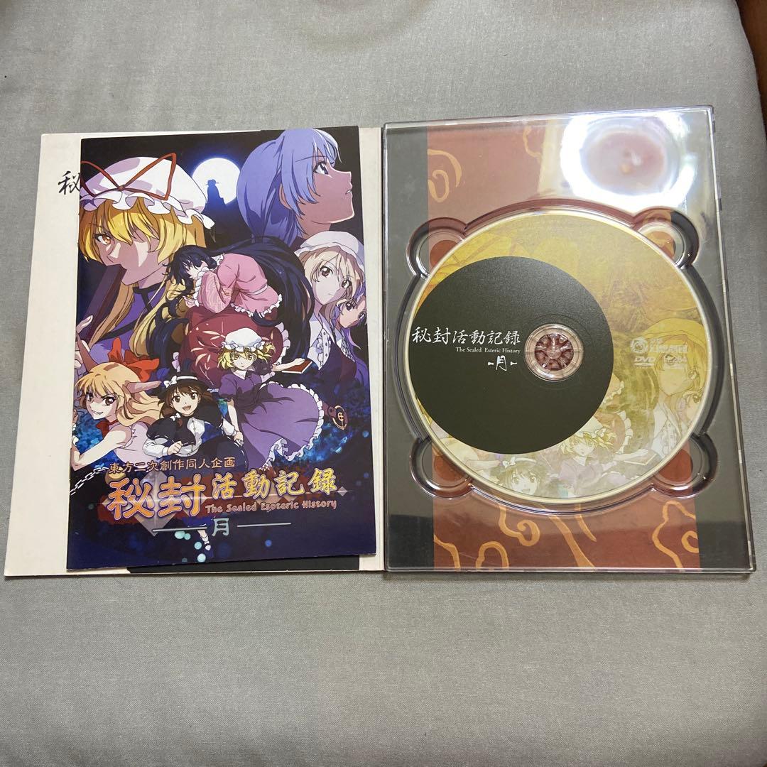 東方project 秘封活動記録-月- フルボイスver 京都幻想劇団 DVD