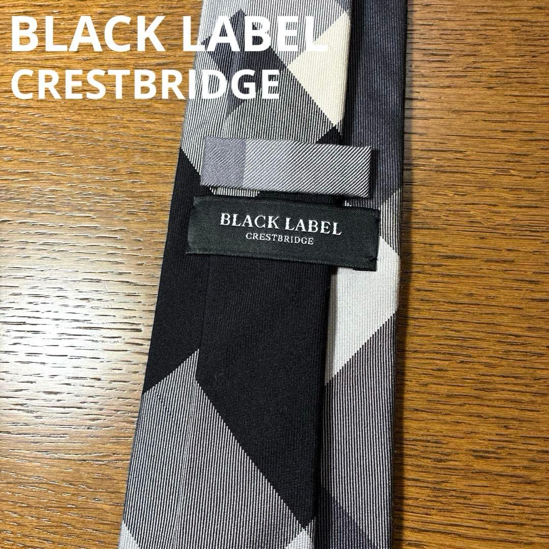 【美品】BLACK LABEL ブラックレーベルクレストブリッジ ネクタイ