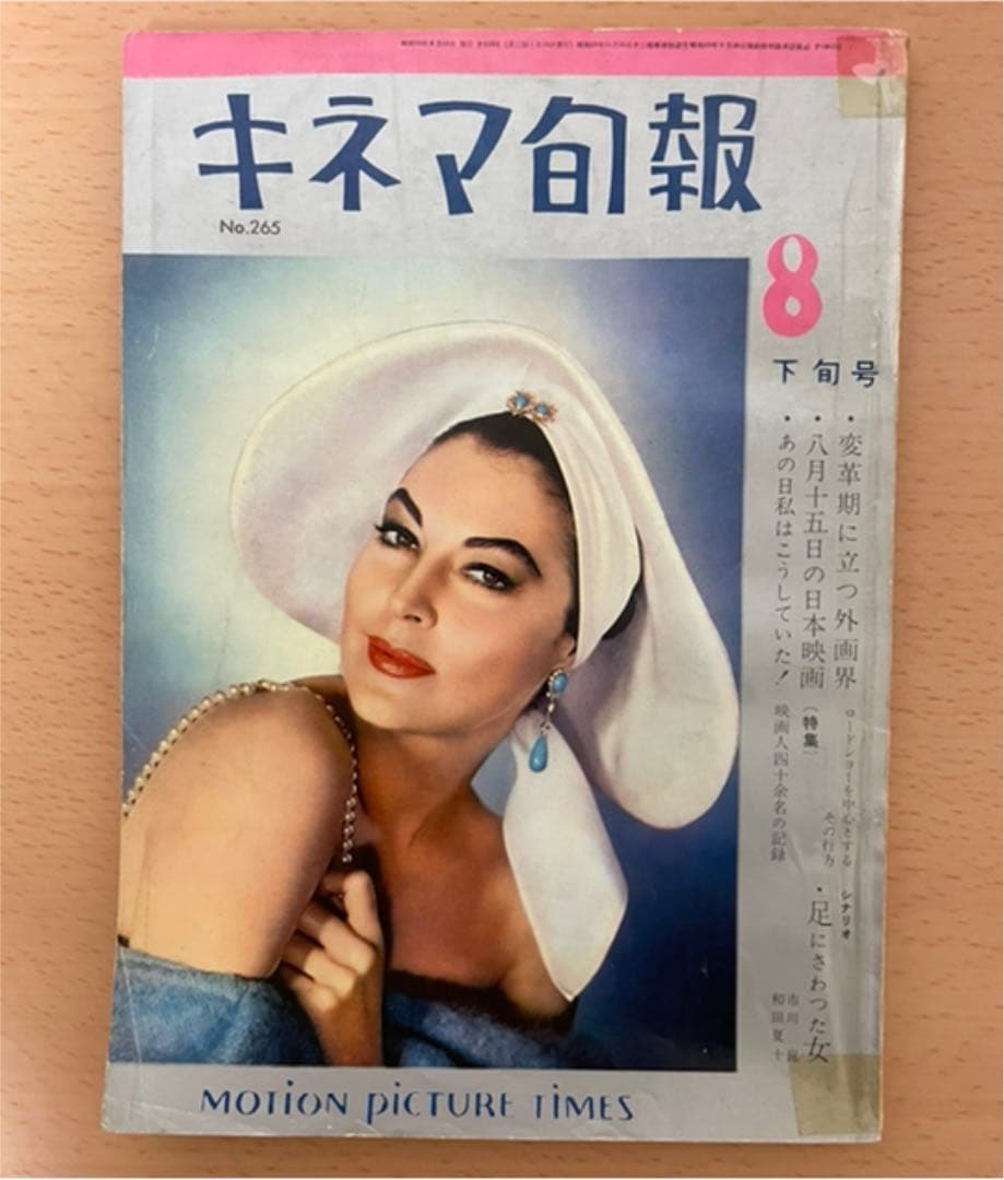 キネマ旬報