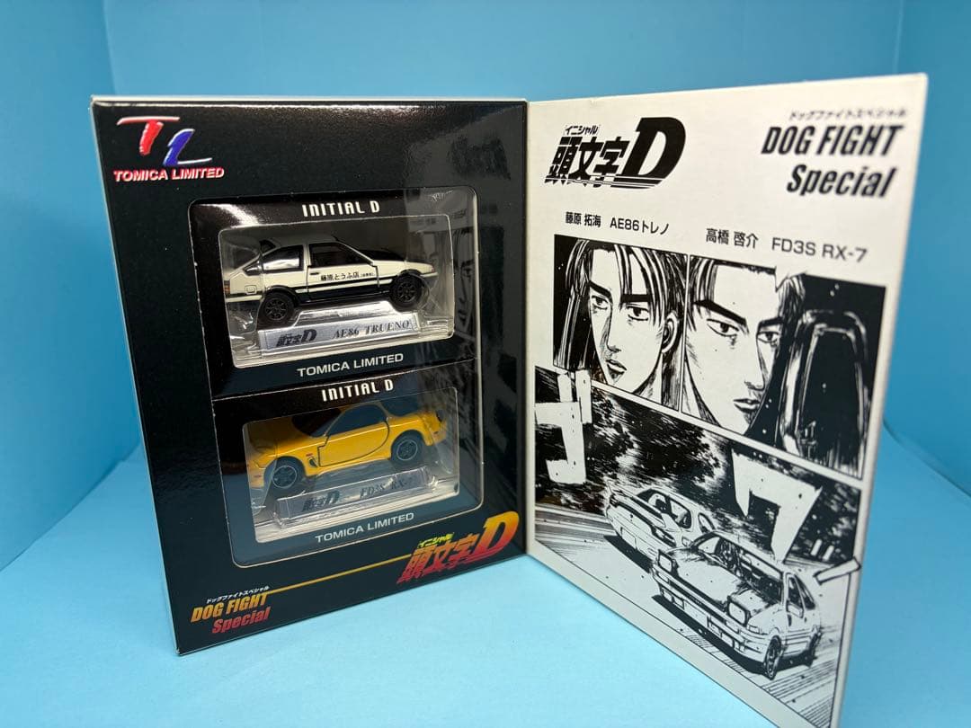 トミカリミテッド 頭文字D DOG FIGHT Special 2台セット
