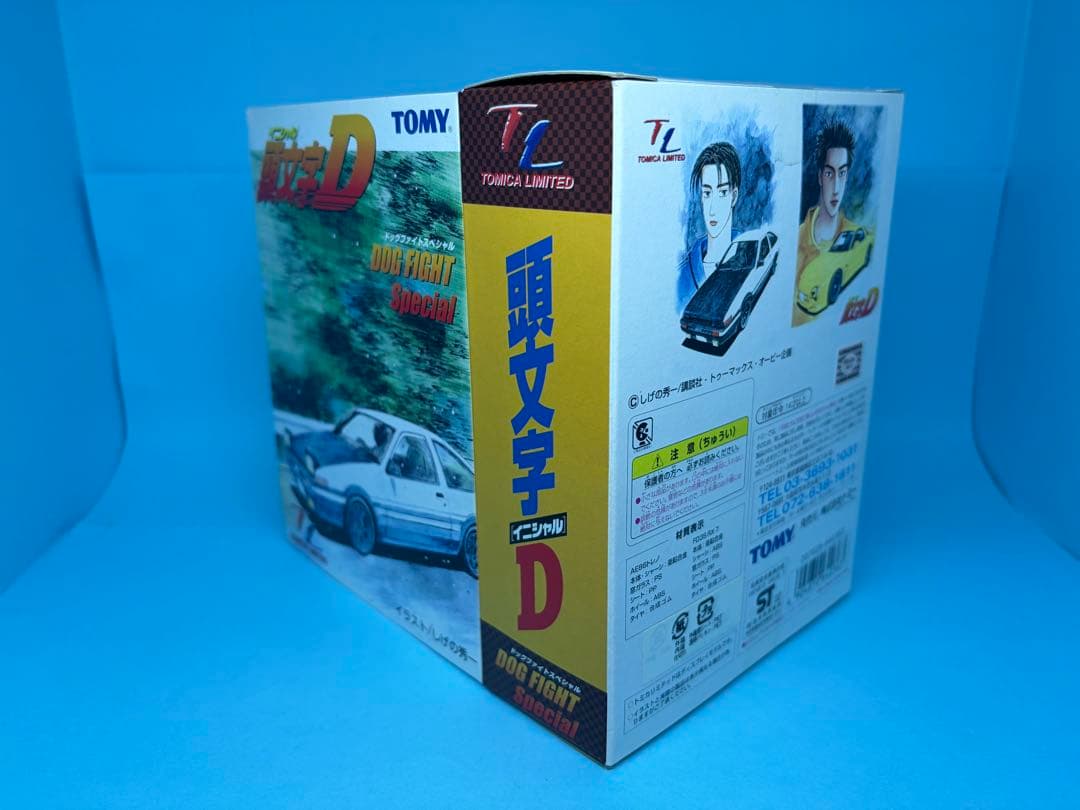 トミカリミテッド 頭文字D DOG FIGHT Special 2台セット