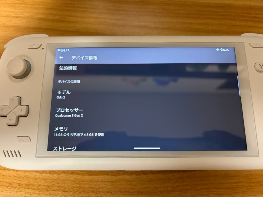 本日限定値下げ　Ayn Odin2 Max 512GB メモリ16GB ホワイト