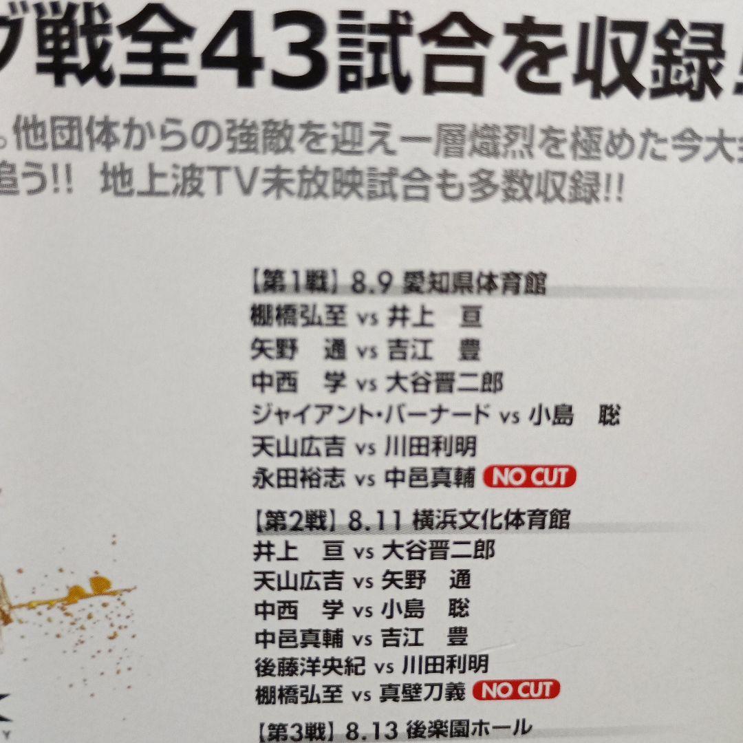 G1 CLIMAX 2008 DVD-BOX〈2枚組〉川田利明2度目の出場