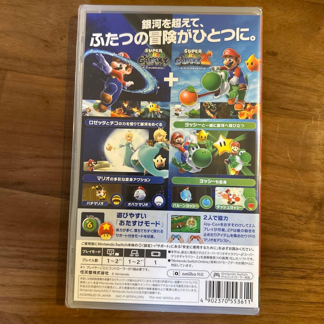スーパーマリオギャラクシー + スーパーマリオギャラクシー2 新品、未開封