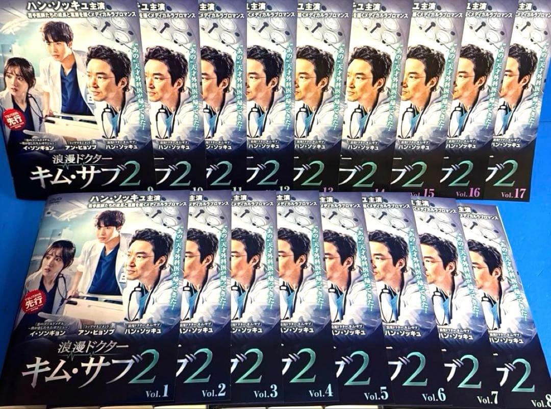 浪漫ドクター キム・サブ《season1＋season2》DVD 全31巻
