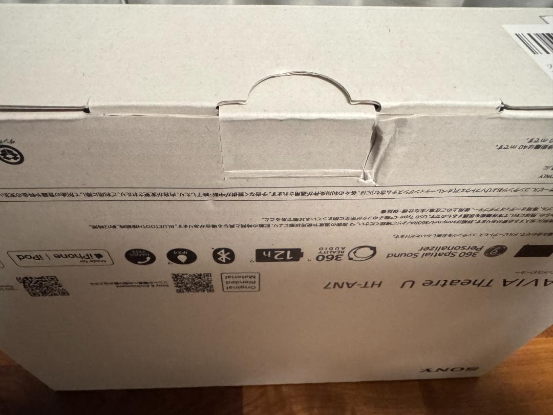SONY BRAVIA Theatre U HT-AN7 ネックスピーカー