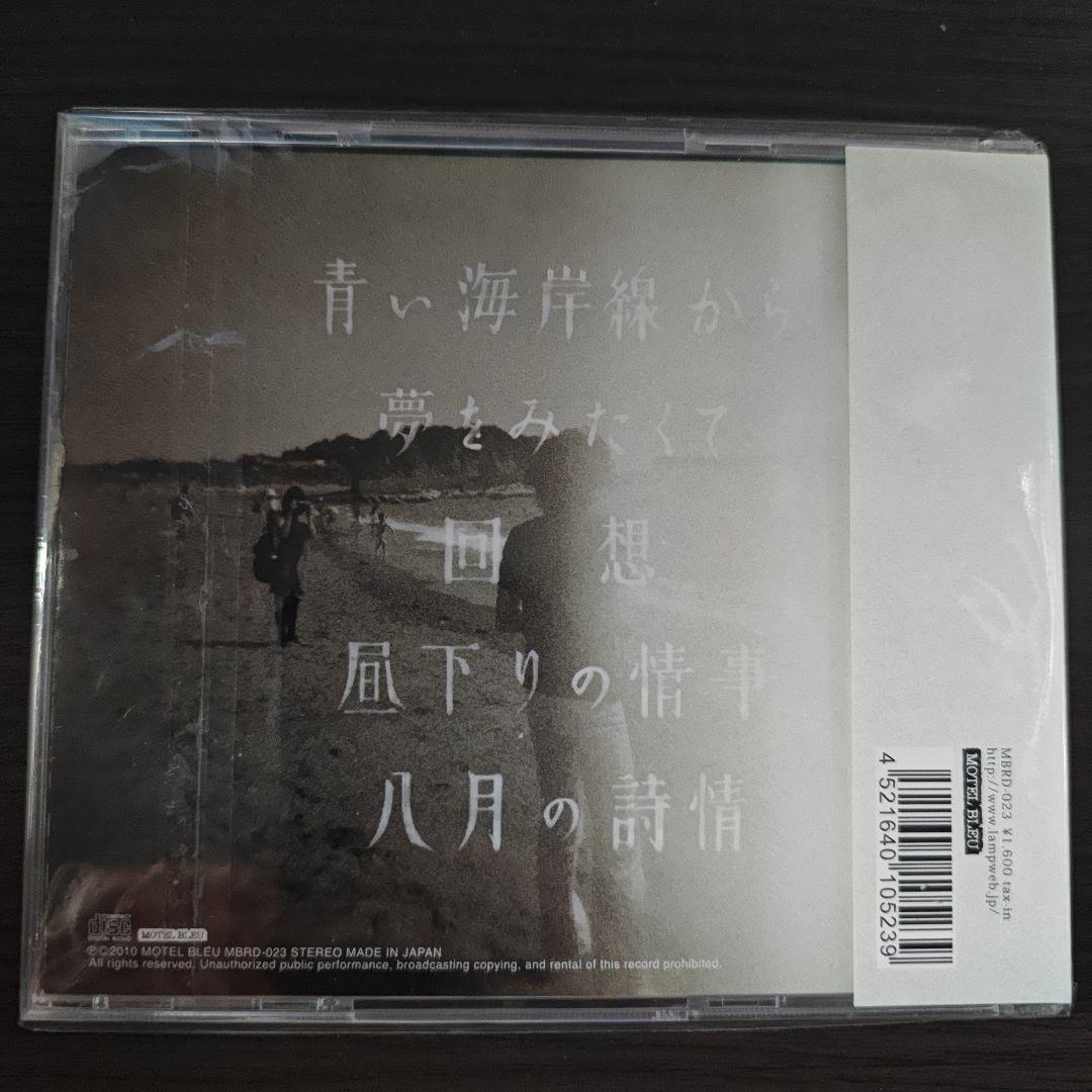 Lamp 八月の詩情