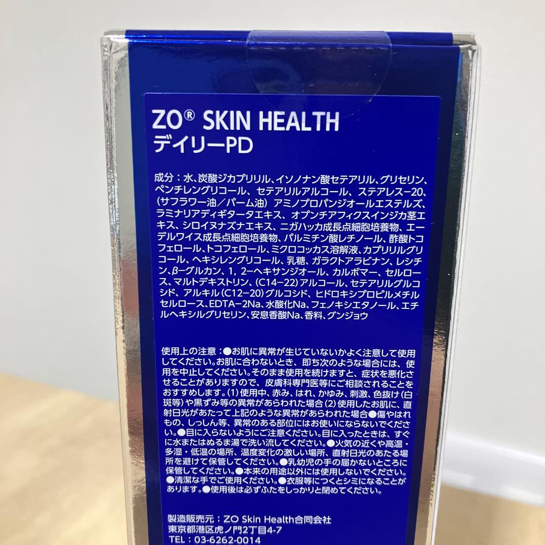 【国内正規品】新品未使用　　ZOスキン　デイリーPD50ml