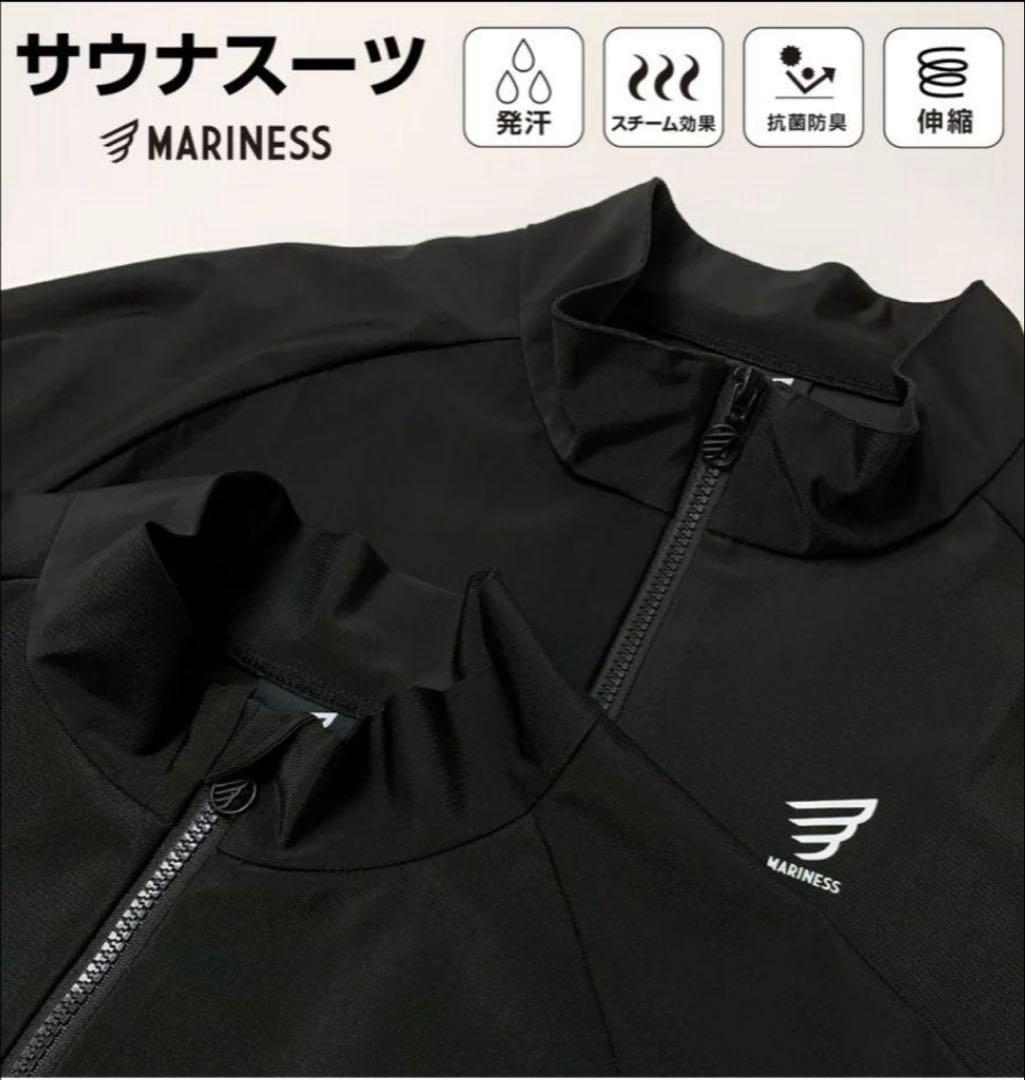 【美品】MARINESS マリネス サウナスーツ トレーニング ジム ヨガ L
