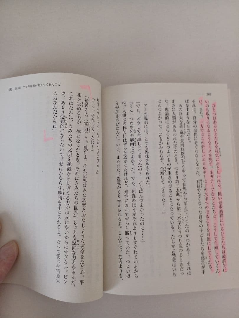 アミ 小さな宇宙人 3冊セット【文庫】