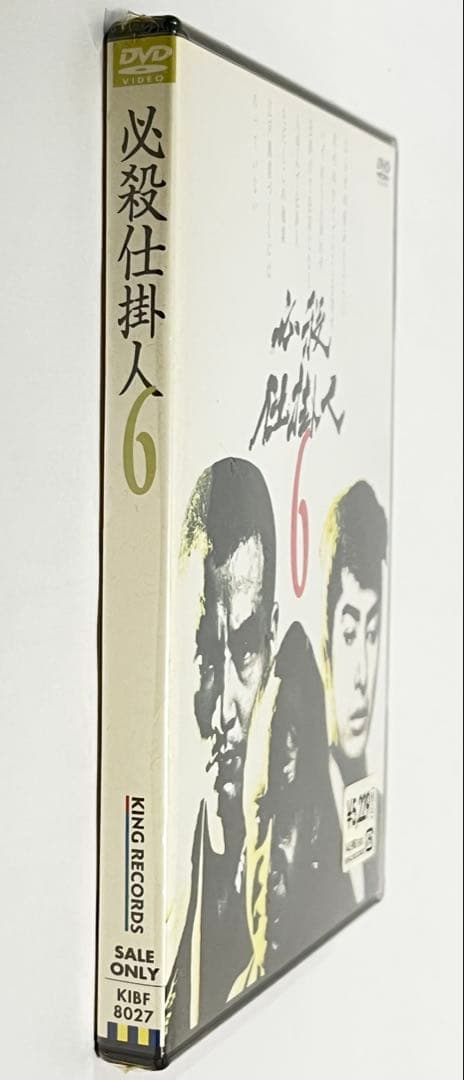【新品未使用】必殺仕掛人 6 DVD 藤枝梅安 池波正太郎
