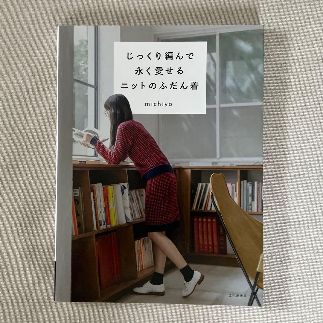 さ*ち様 michiyoさん　編み物本　10冊