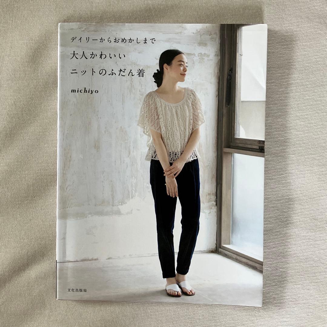 さ*ち様 michiyoさん　編み物本　10冊