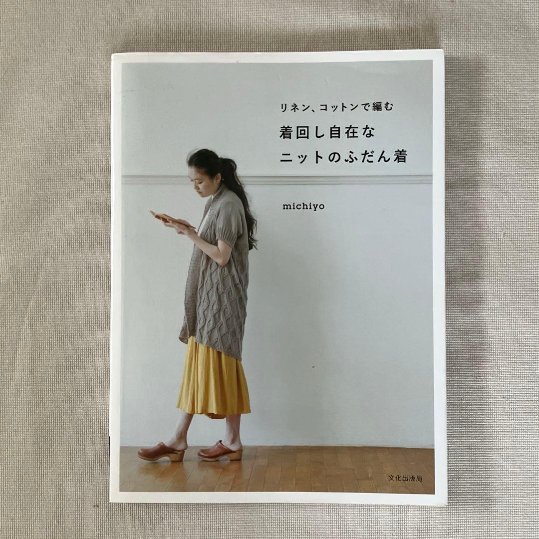 さ*ち様 michiyoさん　編み物本　10冊