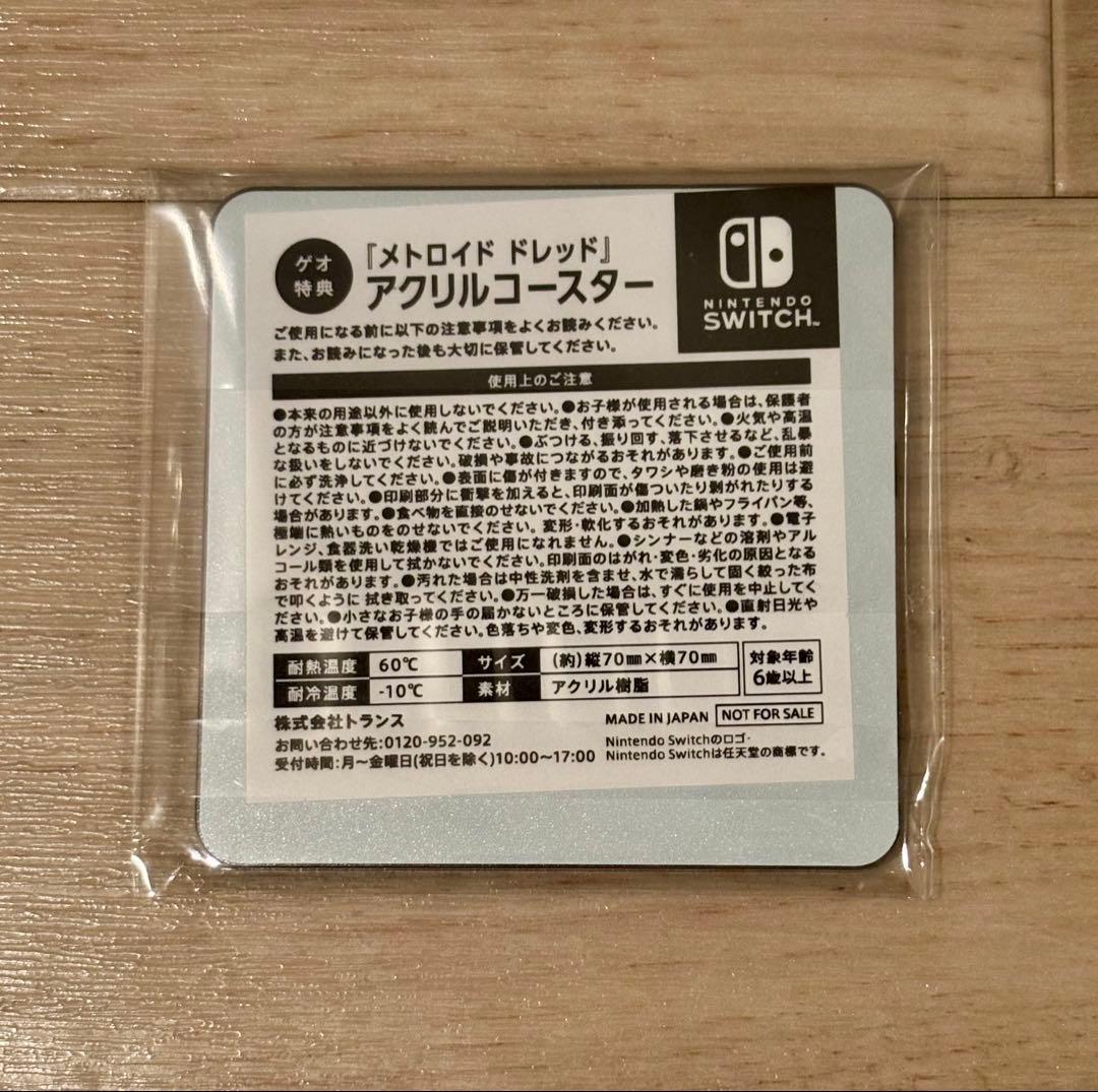 メトロイドドレッド　ゲオ特典コースター付き