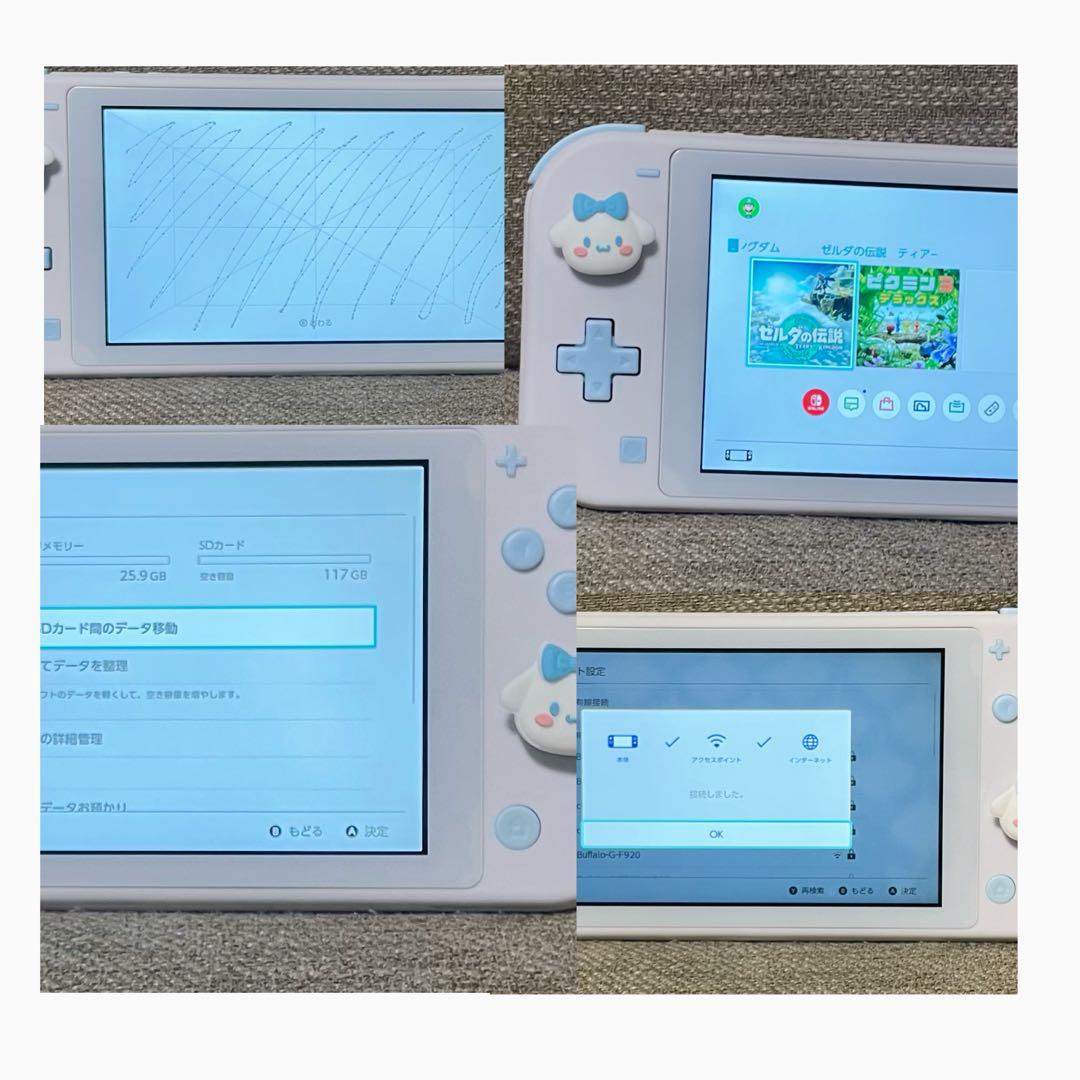 【シナモン】Nintendo Switch Lite 本体