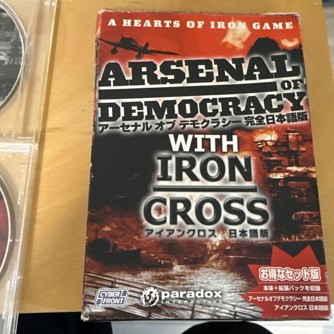 アーセナル オブ デモクラシー WITH アイアンクロス　完全日本語版