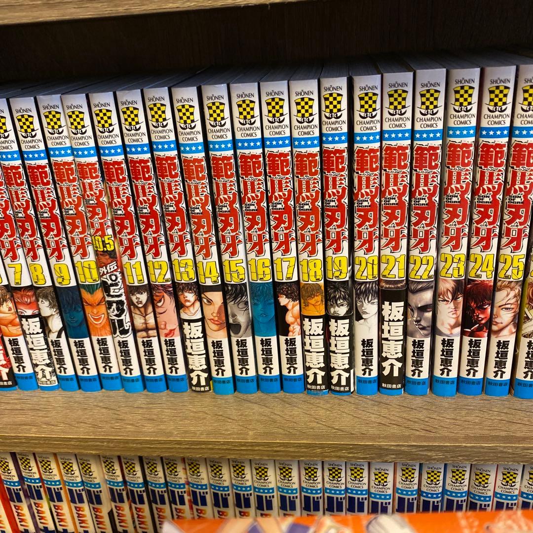 バキ 全巻セット