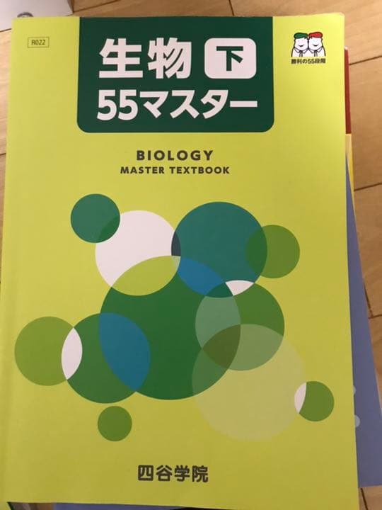 四谷学院 テキスト 55段階 (個別売、値下げ相談も検討します！)