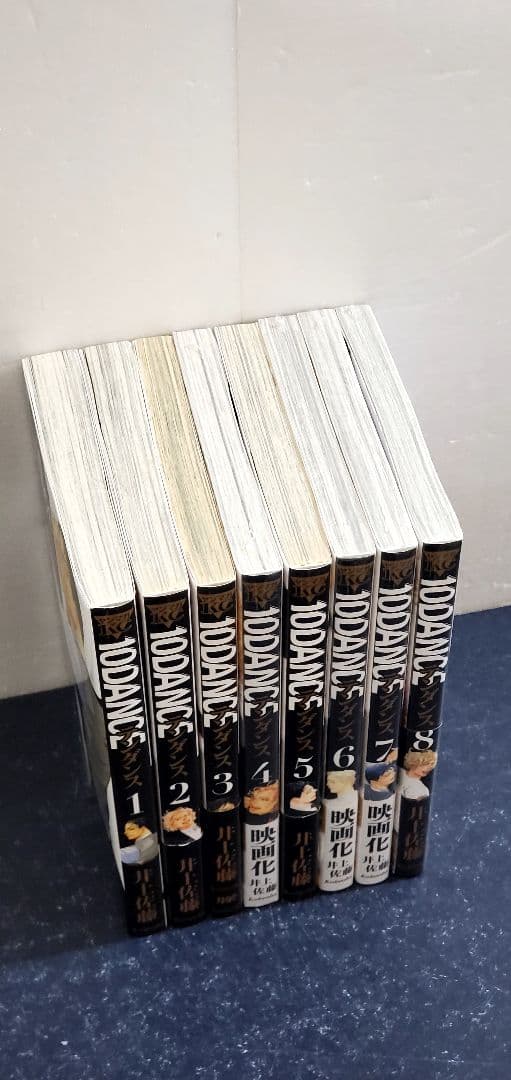 テンダンス 10DANCE　漫画　全巻　セット　8