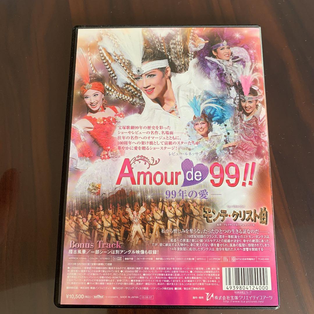 宙組 宝塚大劇場公演 ミュージカル・プレ モンテ・クリスト伯/レビュー・ルネッ…