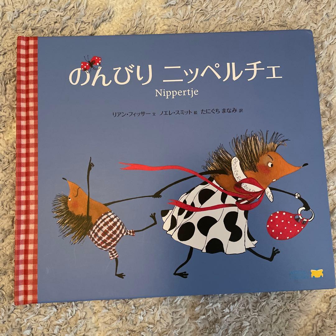 WORLD LIBRARY 絵本8冊セット