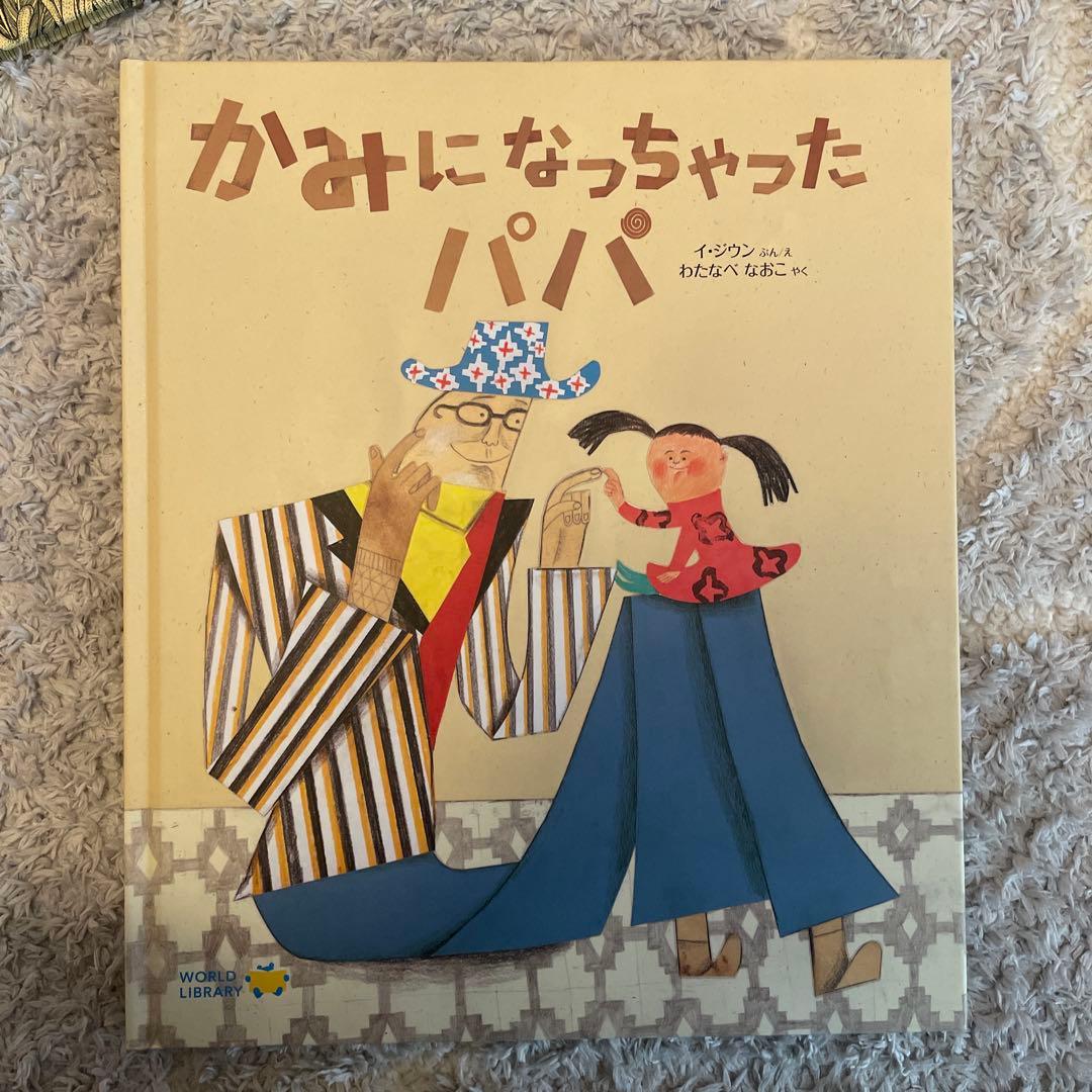 WORLD LIBRARY 絵本8冊セット
