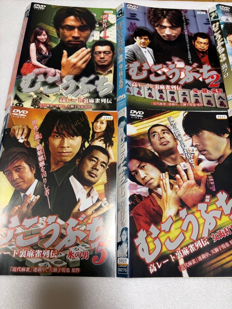 むこうぶち　高レート裏麻雀列伝　 DVD 全巻セット　全16巻